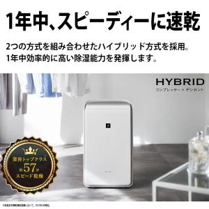 除湿機 衣類乾燥 CV-TH150-W ハイブ...の詳細画像4