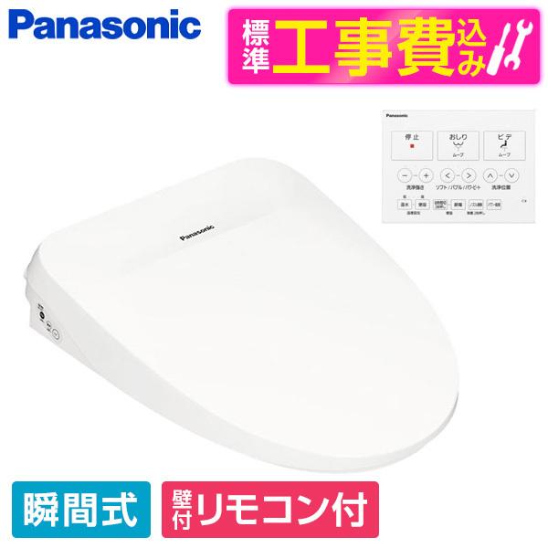 PANASONIC DL-RT40-WS 標準設置工事セット ホワイト ビューティ・トワレ RTシリ...