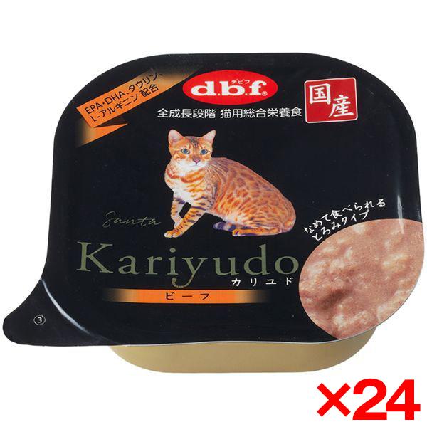 24個セット デビフペット Kariyudo(カリユド) ビーフ 95g