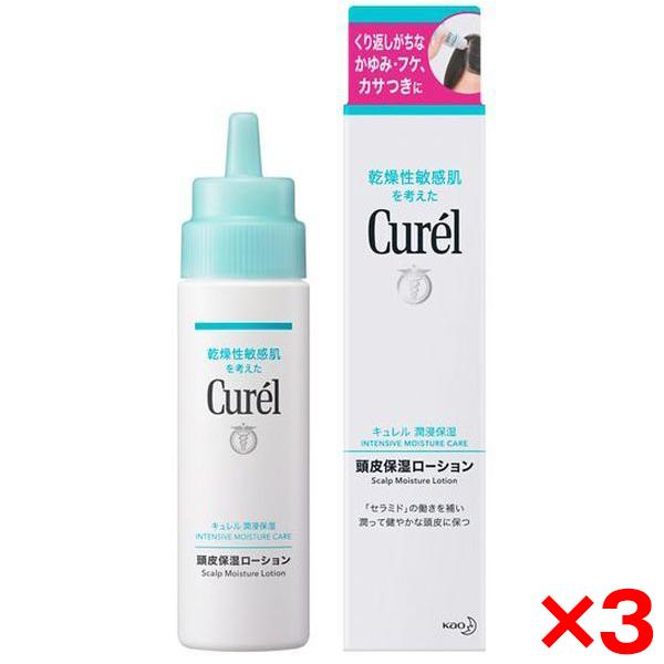 3個セット 花王 キュレル 頭皮保湿ローション 120ml