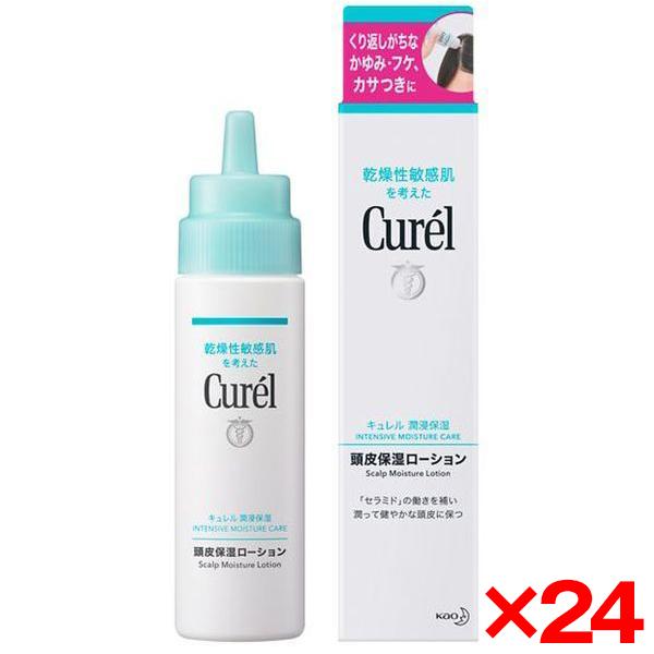 24個セット 花王 キュレル 頭皮保湿ローション 120ml