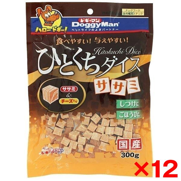 12個セット ドギーマン ひとくちダイス ササミ 300g メーカー直送