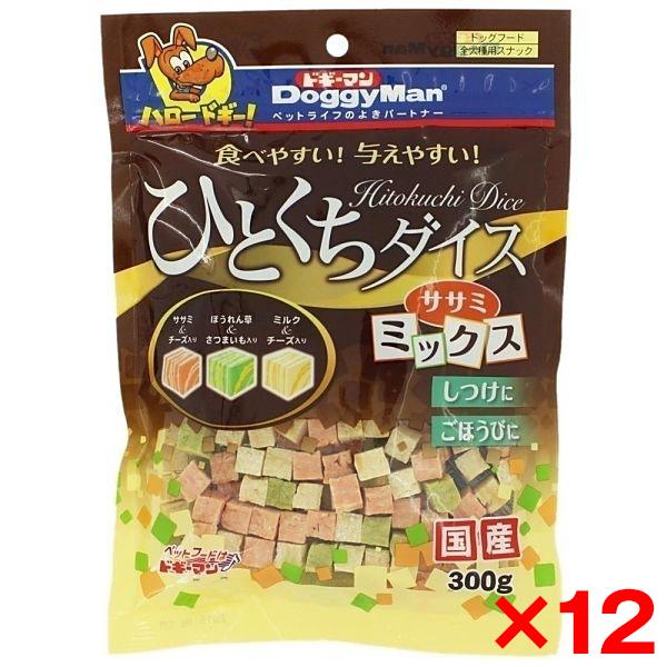 12個セット ドギーマン ひとくちダイス ササミミックス 300g メーカー直送