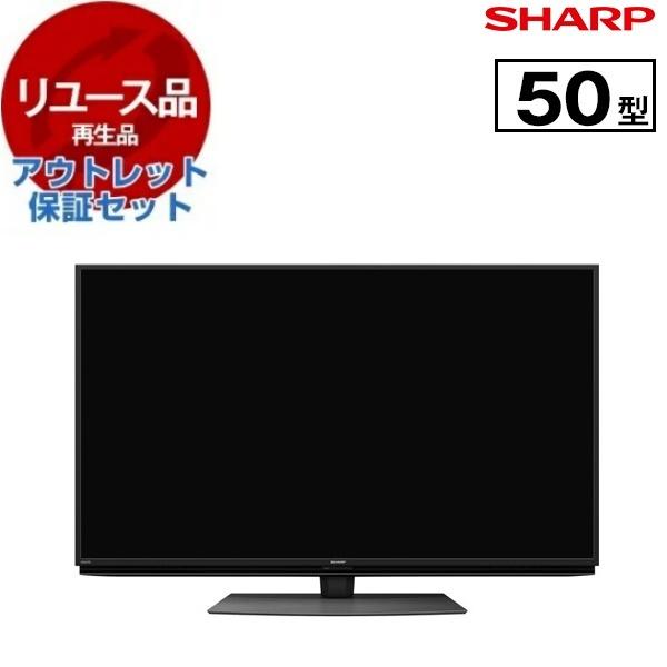 リユース アウトレット保証セット SHARP 4T-C50CN1 AQUOS 50V型 地上・BS・...