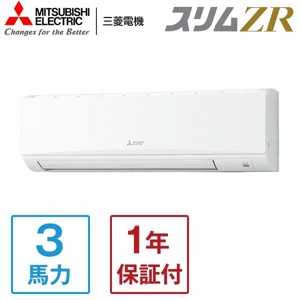 MITSUBISHI PKZ-ZRMP80SK5 スリムZR 業務用エアコン 壁掛形 シングル 3馬...