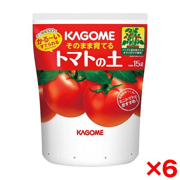 6個セット プロトリーフ KAGOMEそのまま育てるかる〜いトマトの土15L メーカー直送