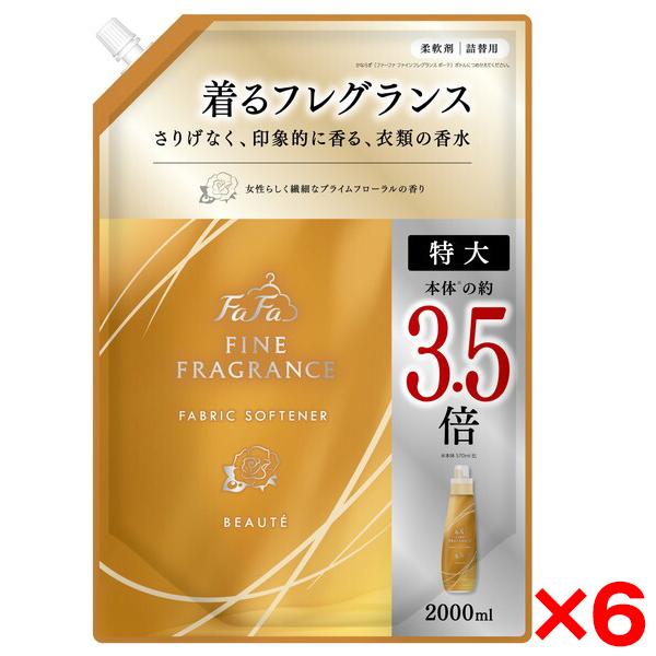 6個セット NSファーファ・ジャパン ファーファ ファインフレグランス ボーテ 2000ml 詰替