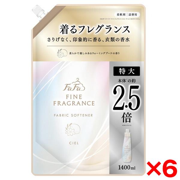 6個セット NSファーファ・ジャパン ファーファ ファインフレグランス シエル 1400ml 詰替