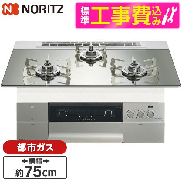 NORITZ N3S24PWASKSTESC-13A 標準設置工事セット プラチナシルバーガラストッ...