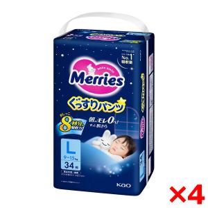 4個セット 花王 メリーズ ぐっすりパンツ Lサイズ34枚
