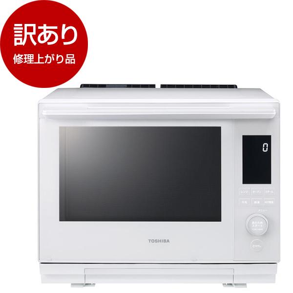 修理上がり品 東芝 ER-D3000B(W) グランホワイト 石窯ドーム スチームオーブンレンジ (...
