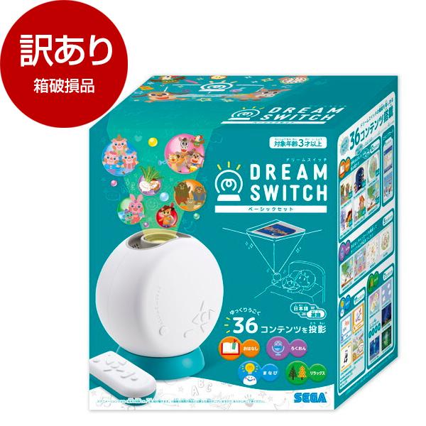 箱破損品 セガフェイブ DREAM SWITCH(ドリームスイッチ)ベーシックセット アウトレット