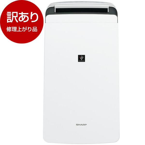 修理上がり品 SHARP CV-R120-W ホワイト系 コンプレッサー式除湿機 (木造14畳/コン...