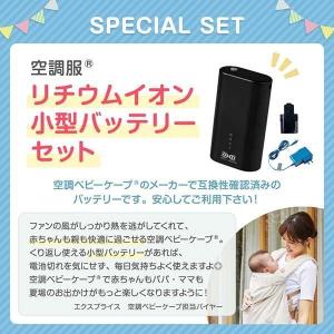 ベビーホッパー 空調ベビーケープR26 保冷ジ...の詳細画像3