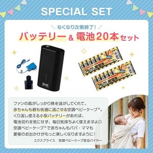 ベビーホッパー 空調ベビーケープR26 保冷ジ...の詳細画像3
