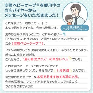 ベビーホッパー 空調ベビーケープR26 保冷ジ...の詳細画像4