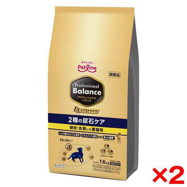 2個セット ペットライン プロフェッショナル・バランス エクストラケア 2種の尿石ケア 避妊・去勢し...