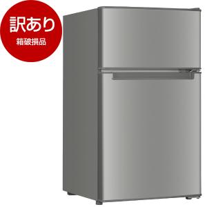MAXZEN JR085HM01SV 冷蔵庫の高価買取価格