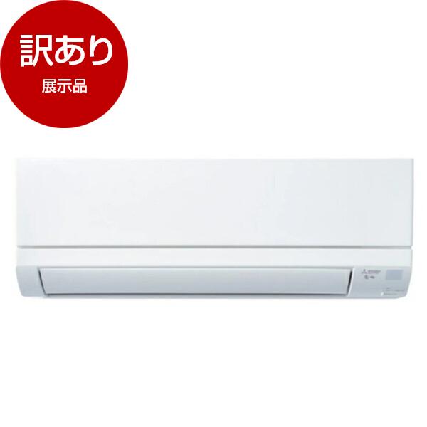 展示品 MITSUBISHI MSZ-GV5625S-W ピュアホワイト 霧ヶ峰 GVシリーズ エア...