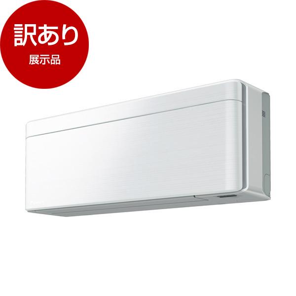 展示品 DAIKIN S716ATSP-F ファブリックホワイト risora SXシリーズ エアコ...