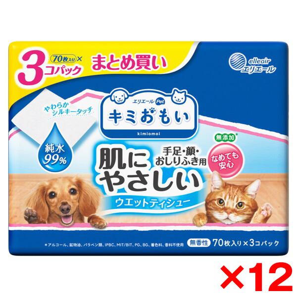 12個セット 大王製紙 キミおもい 肌にやさしいウエットティシュー 純水99% 70枚×3P