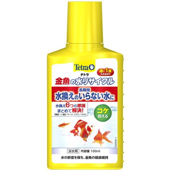 スペクトラムブランズ テトラ 金魚の水リサイクル 100ml