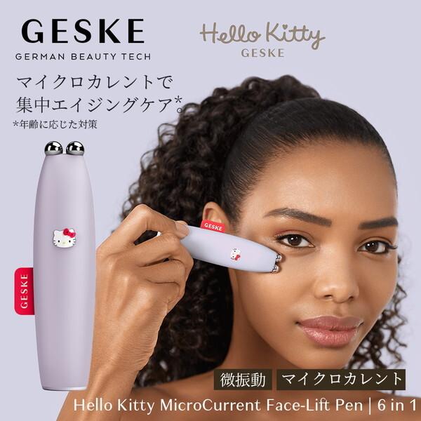 GESKE HK000014PU01 パープル ハローキティ マイクロカレント フェイスリフトペン ...
