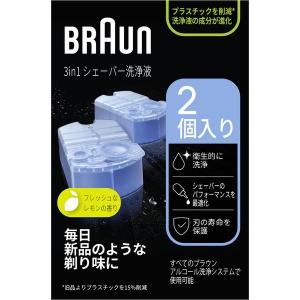 BRAUN（ブラウン） クリーン＆リニューシステム専用洗浄液カートリッジ