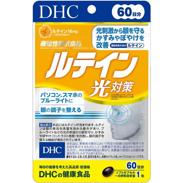 DHC ルテイン光対策 60日分 60粒