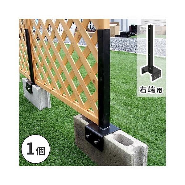 住まいスタイル S-BF4515R ラティス・フェンス固定金具15cmブロック用(右端用1個) ブラ...