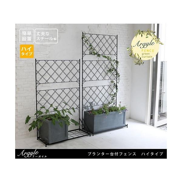 住まいスタイル プランター台付フェンス アーガイル ハイタイプ ホワイト IF-FP007WHT メ...