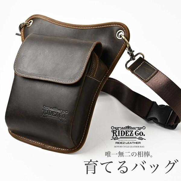 RIDEZ LEATHER LEG BAG D.BROWN RBP04 レッグバッグ