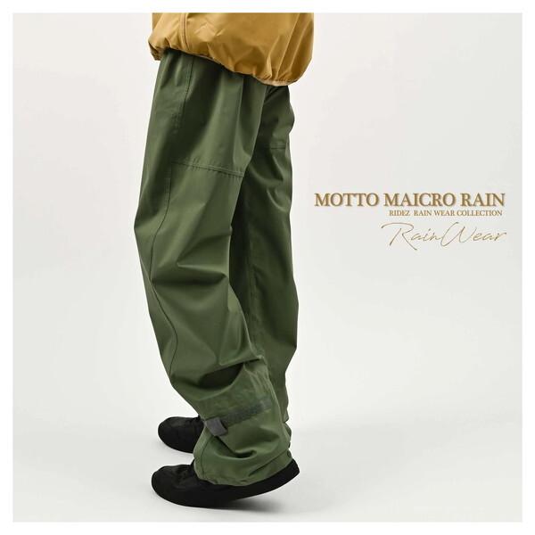 RIDEZ MCR07-M.GR S RIDEZ MOTTO MICRO RAIN PANTS M・...