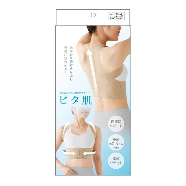 アルファックス お医者さんの体幹姿勢サポーター ピタ肌 M-L