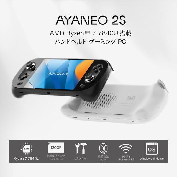 AYANEO AYANEO 2S-32G/2T-1200P-SB スターリーブラック 次世代ハンドヘ...