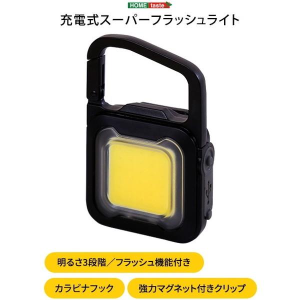 SH-17-ML14 充電式スーパーフラッシュライト BK ホームテイスト ブラック メーカー直送