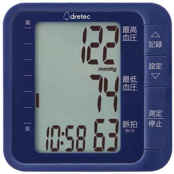 DRETEC BM-210BL ブラック 上腕式血圧計