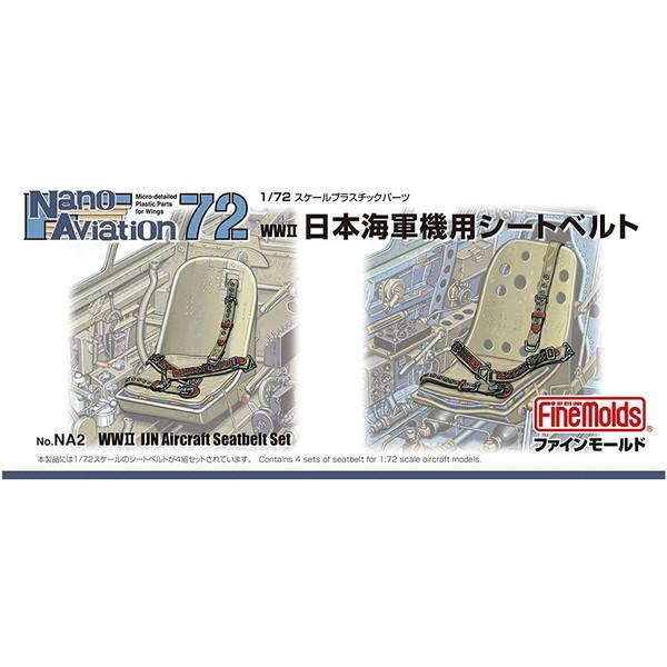 ファインモールド NA2 1/72 日本海軍機用シートベルト