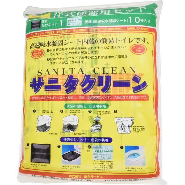 JECOM サニタクリーン洋式便器用セット 10枚