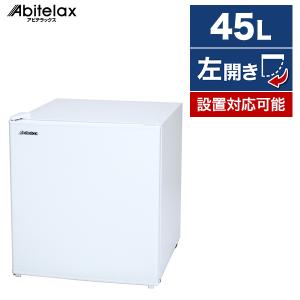 Abitelax アビテラックス 冷蔵庫 45L 1ドア 左開き AR-49-L