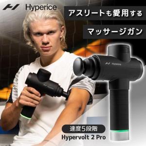 Hyperice ハイパーアイス 54200 008-00 Hypervolt 2 PRO - Japan ハイパーボルト2 pro プロ ハンディマッサージャー コードレス 充電式 ハイパワー ボディケア