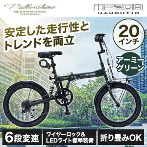オオトモ OTOMO Grandir GR-206N ブラック 67023 折り畳み自転車(20