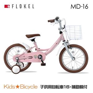 マイパラス MD-16-SB 子供用自転車の買取情報