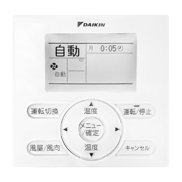 DAIKIN KRC081A1 エアコン用 ワイヤードリモコン