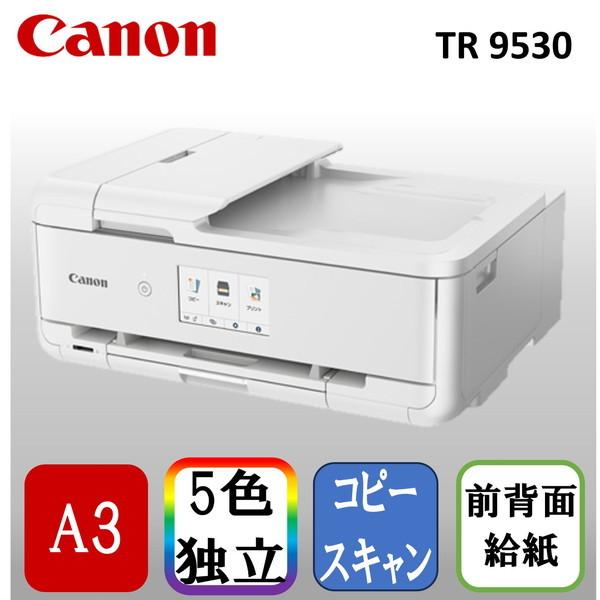 CANON TR9530 WH ホワイト A3インクジェット複合機 ADF搭載モデル (スキャナ/コ...