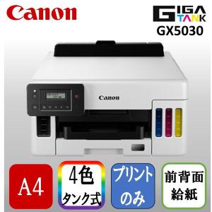 CANON GX5030 A4ビジネスインクジェットプリンター