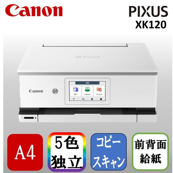 CANON XK120 ホワイト A4インクジェットプリンター 複合機(コピー/スキャナ)