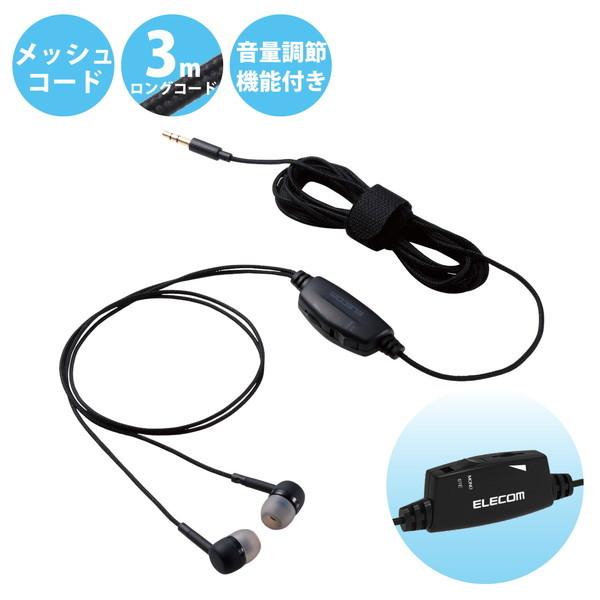 テレビ用ステレオイヤホン ELECOM エレコム AFFINITY SOUND EHP-TV10C3...