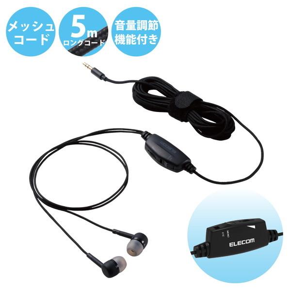 テレビ用ステレオイヤホン ELECOM エレコム AFFINITY SOUND EHP-TV10C5...