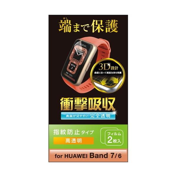 スマートウォッチ 保護フィルム ELECOM エレコム SW-HU221FLAFPRG HUAWEI...